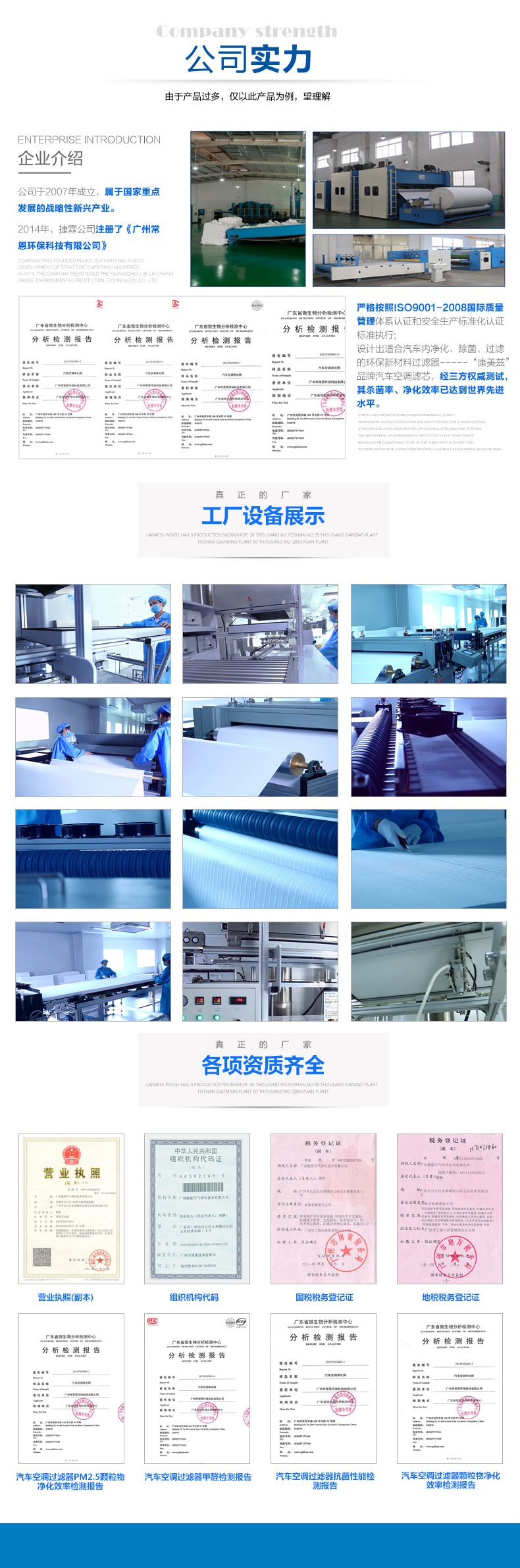 玻纖板式耐高溫空氣過(guò)濾器