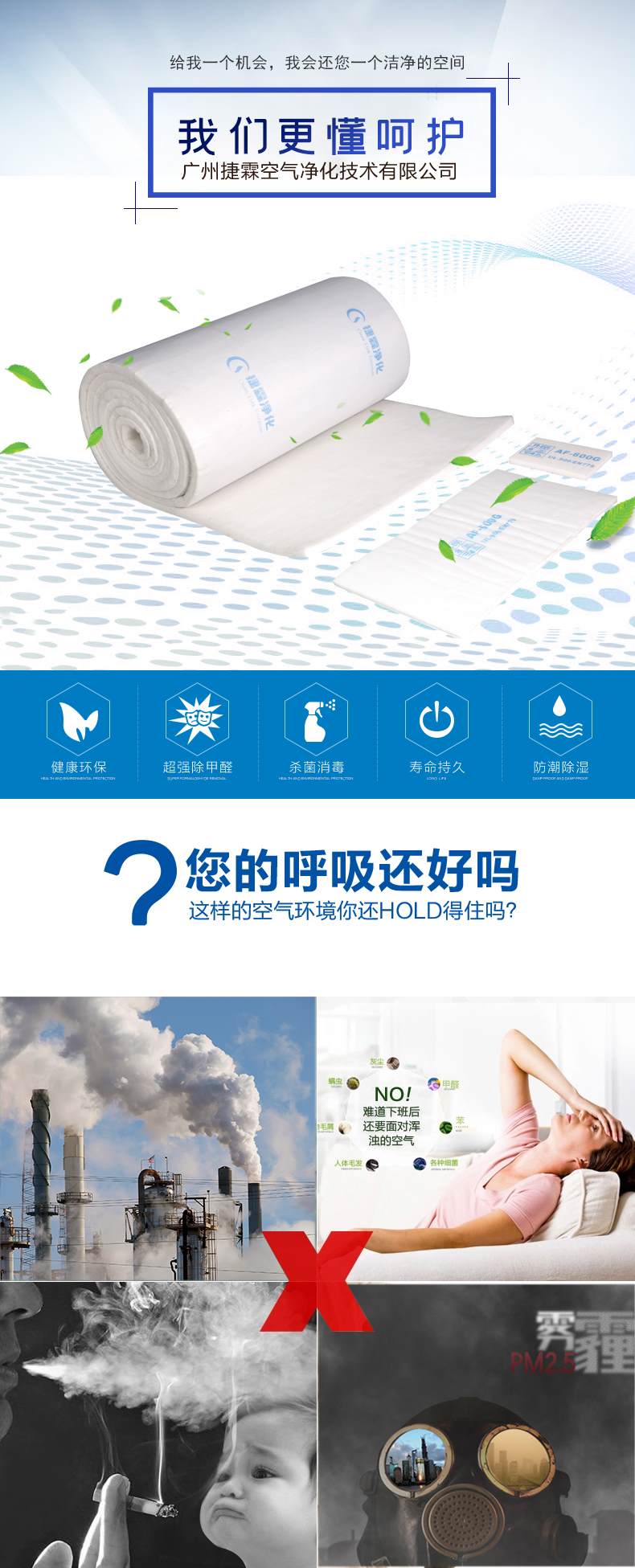 頂棚棉過(guò)濾棉