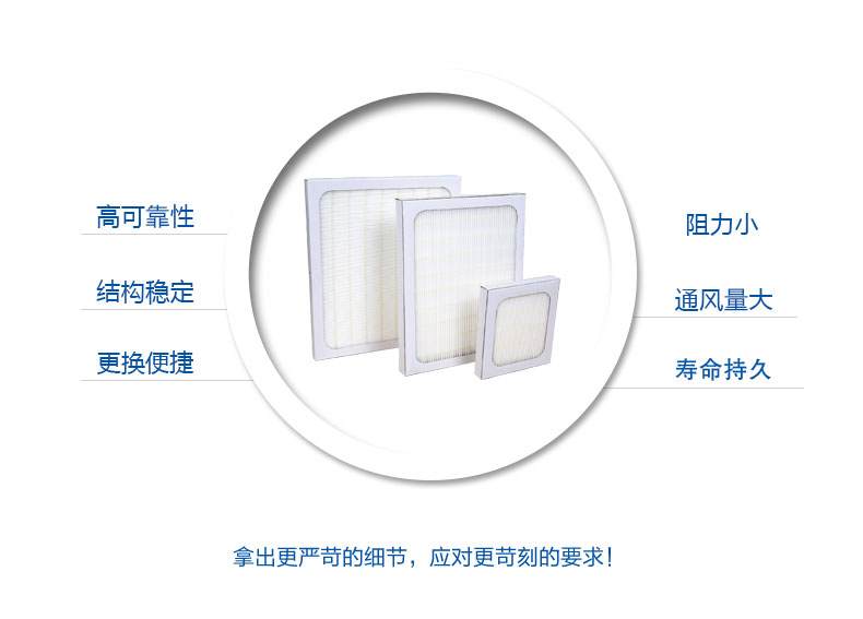 hepa空氣過濾網(wǎng)