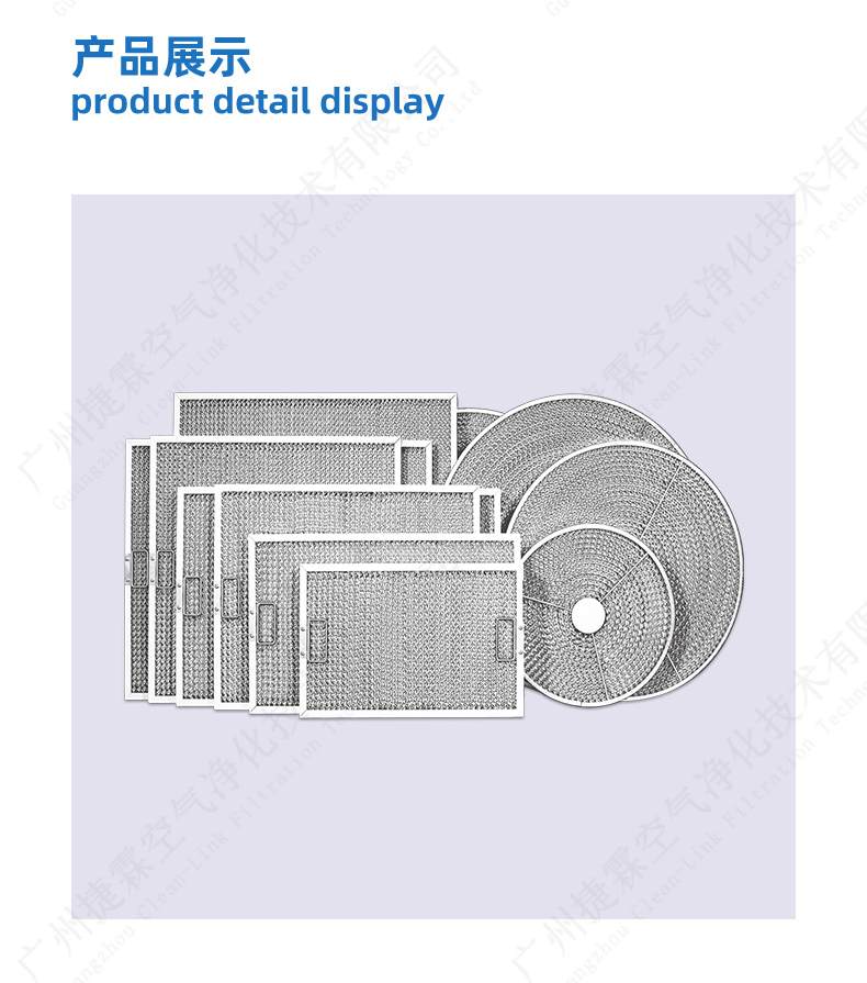 煙過(guò)濾網(wǎng)