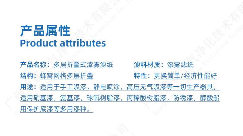 多層油漆濾紙