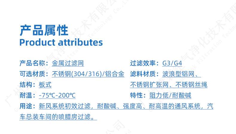 金屬過濾網(wǎng)