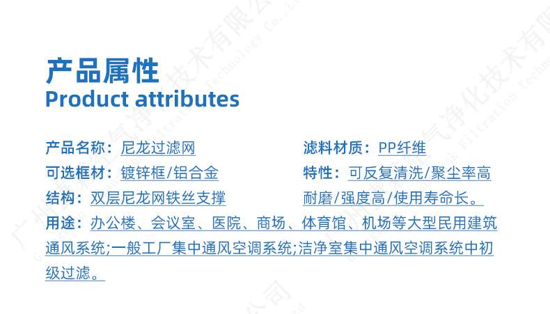 尼龍空調過濾網(wǎng)