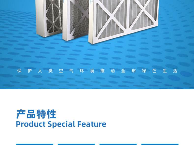 紙框過(guò)濾器